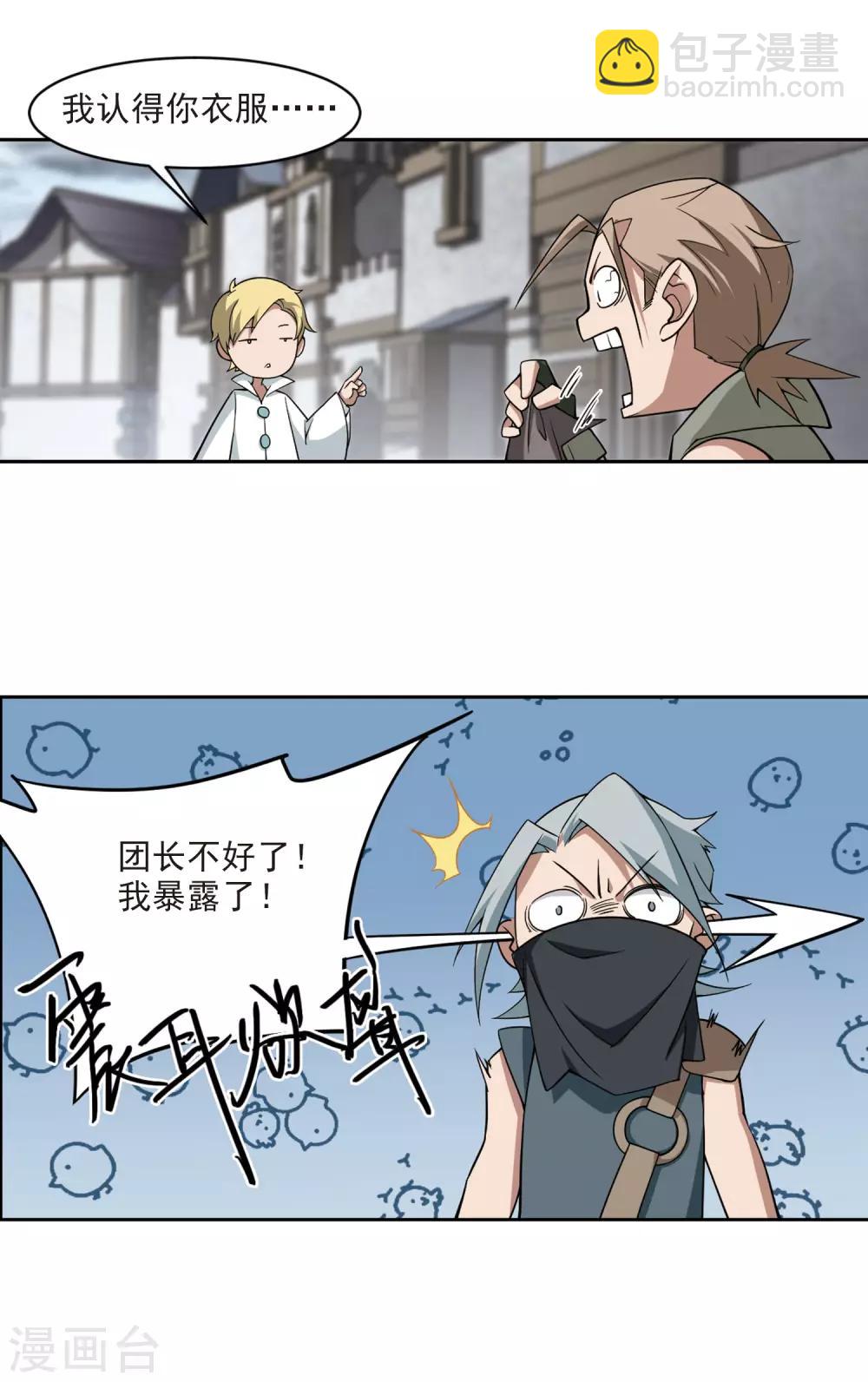 第125话 拦路的戏精310