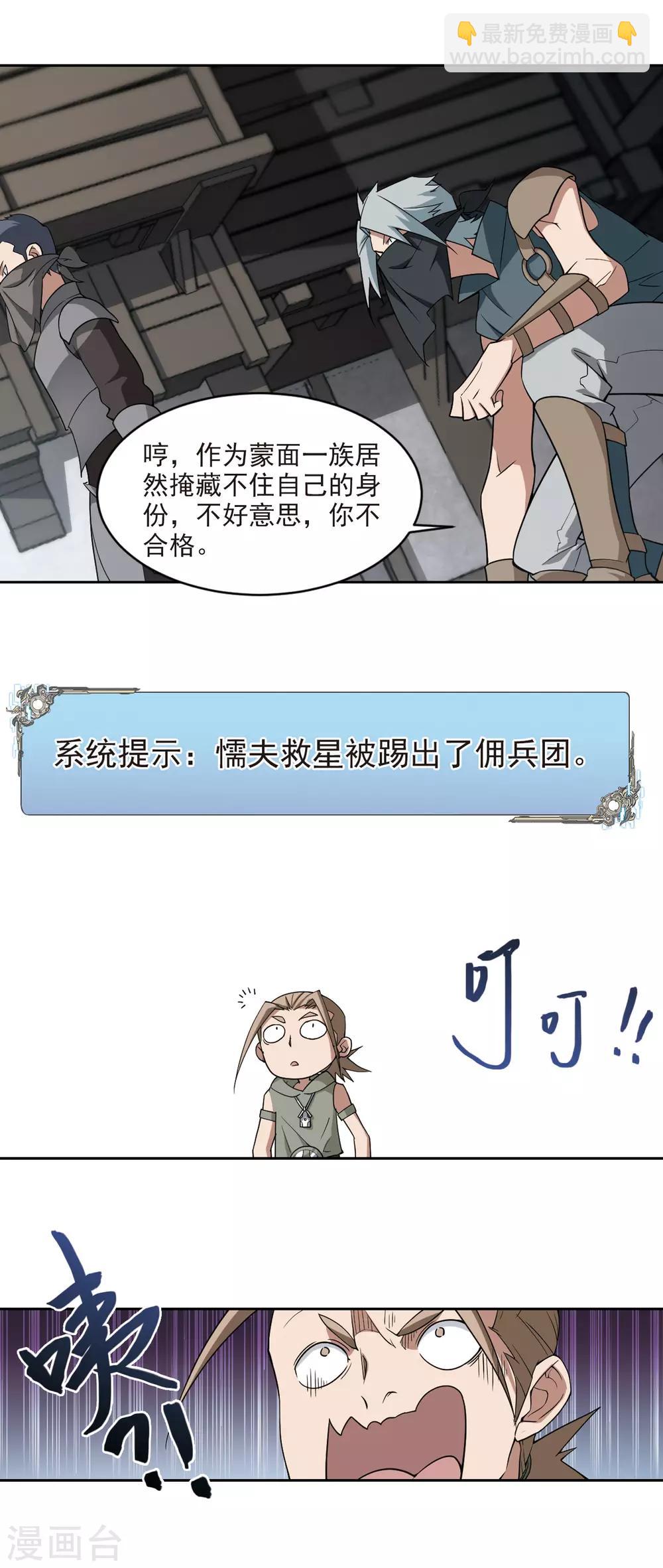 第125话 拦路的戏精311
