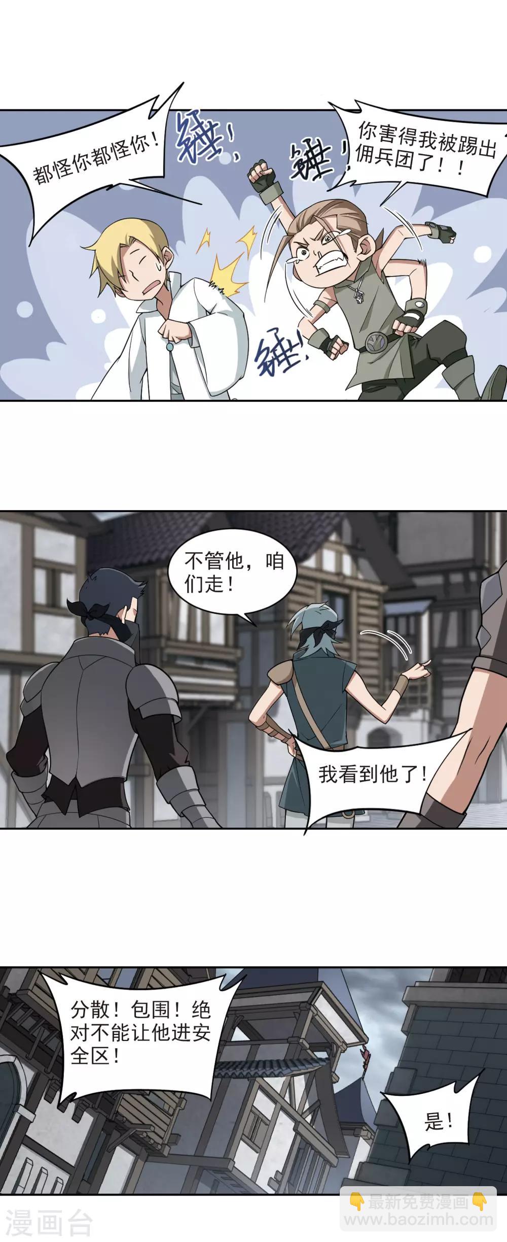 第125话 拦路的戏精312