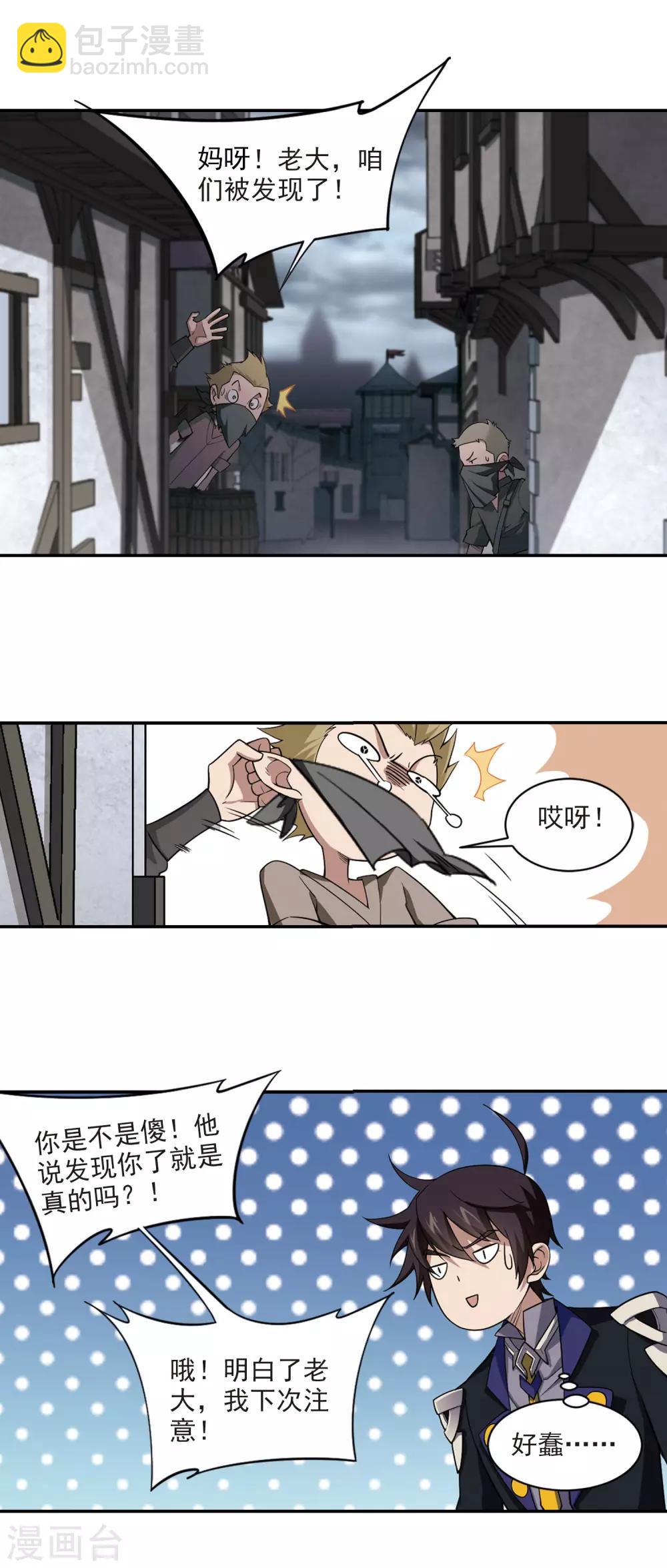 第125话 拦路的戏精315