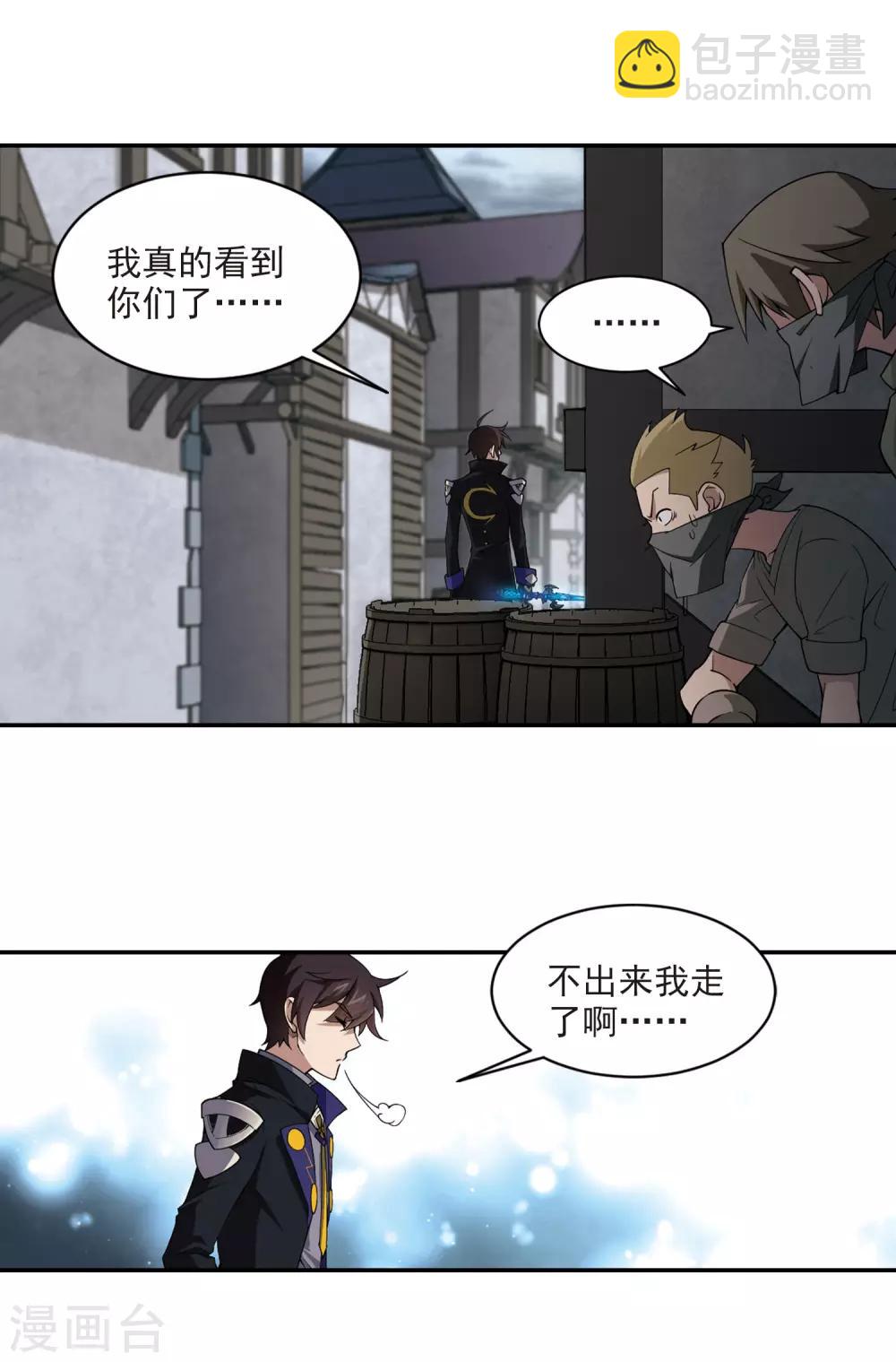 第125话 拦路的戏精316
