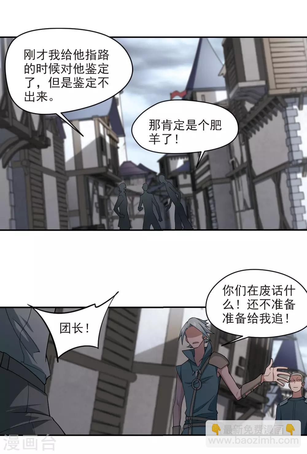 第125话 拦路的戏精32