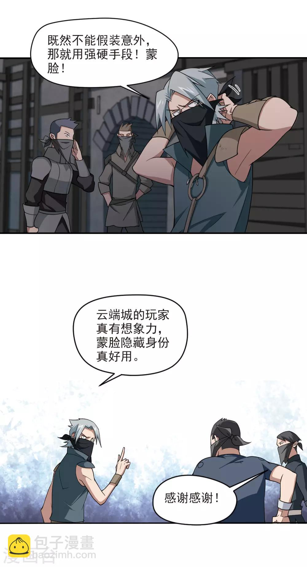 第125话 拦路的戏精33