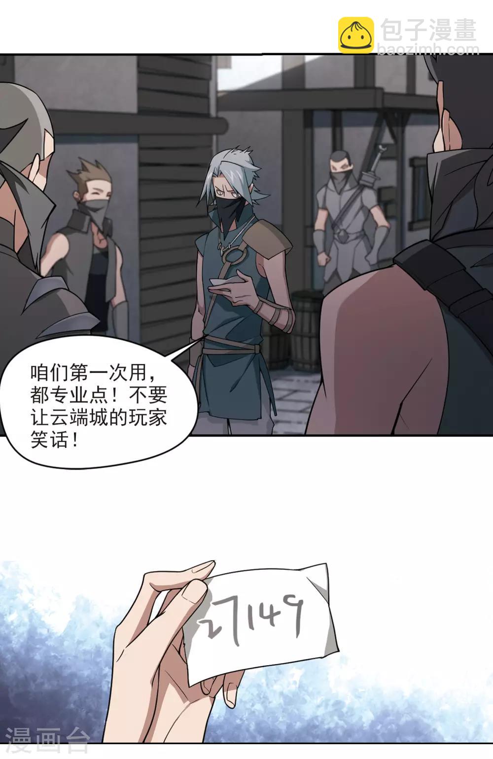 第125话 拦路的戏精34