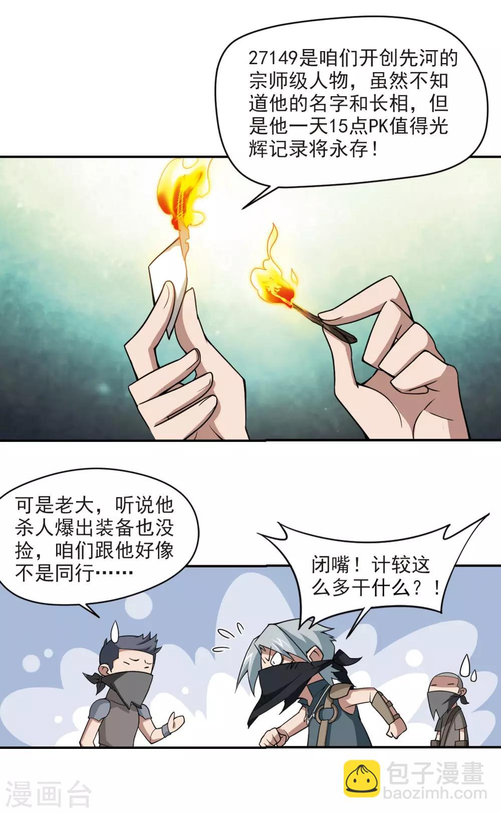 第125话 拦路的戏精35