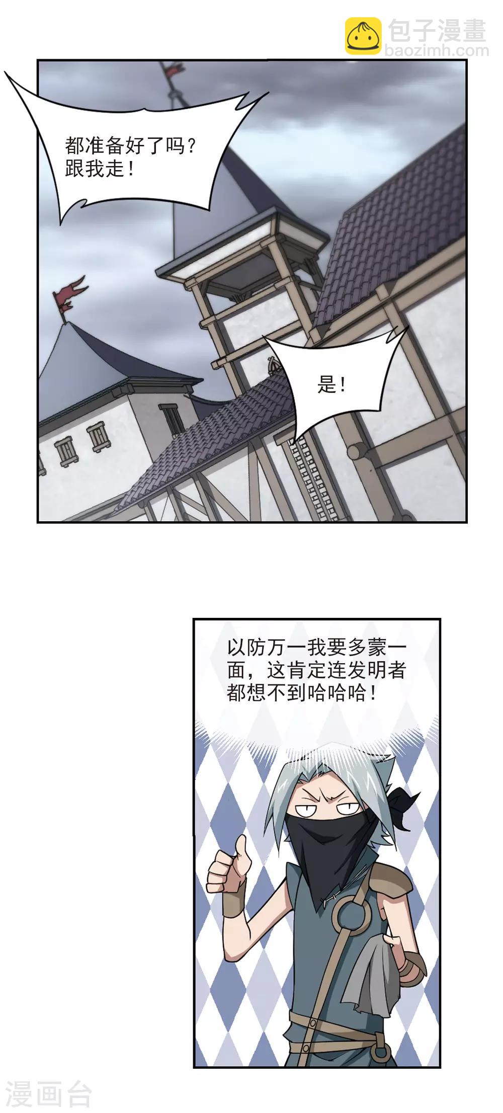 第125话 拦路的戏精36