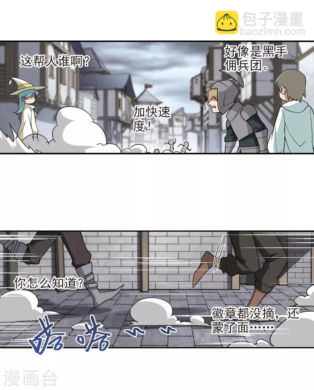 第125话 拦路的戏精37