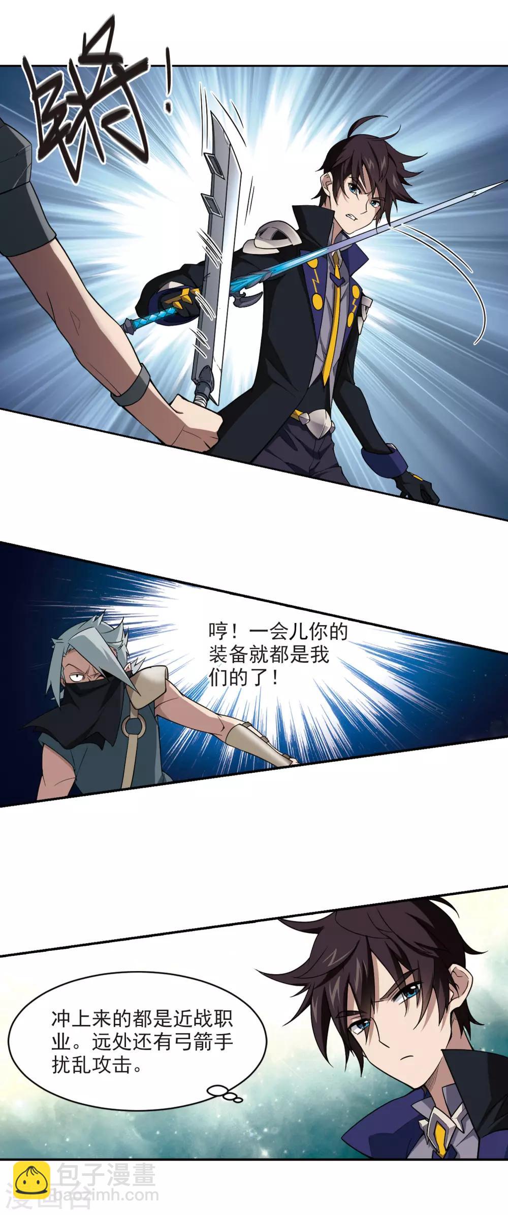 第126话 风筝战术15
