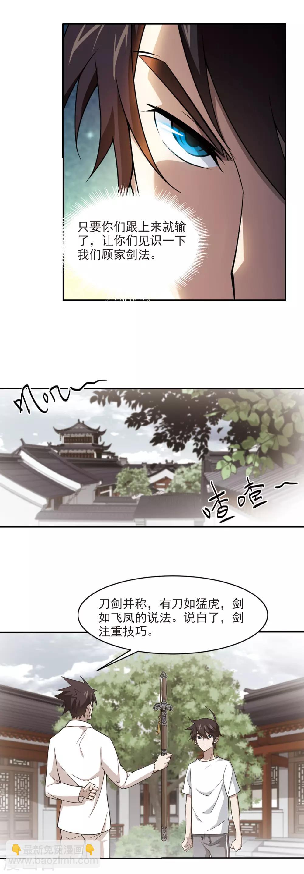 第127话 风筝战术23
