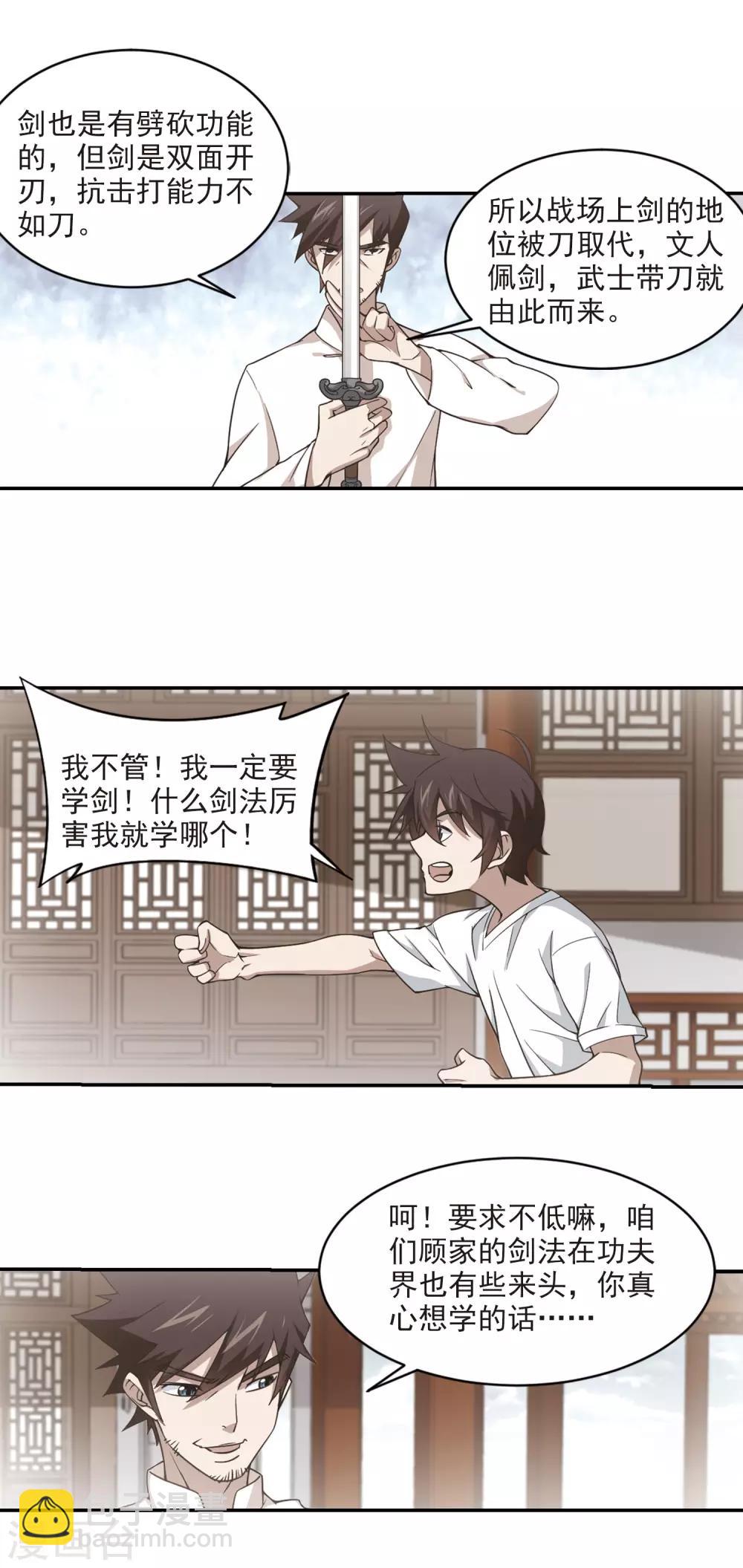 第127话 风筝战术24