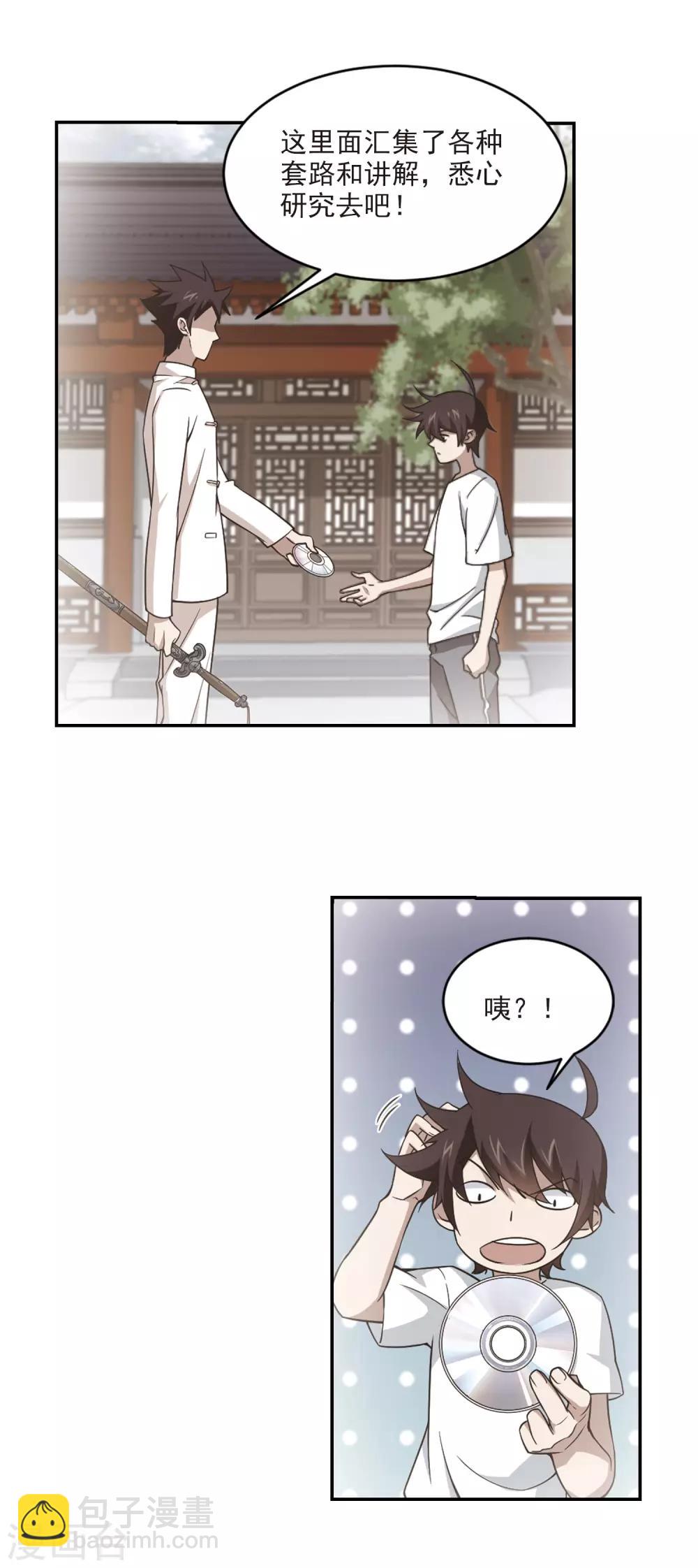 第127话 风筝战术25