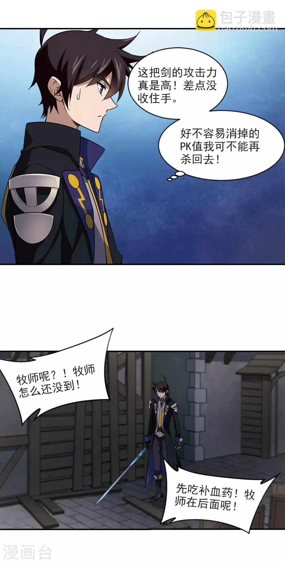 第128话 风筝战术33