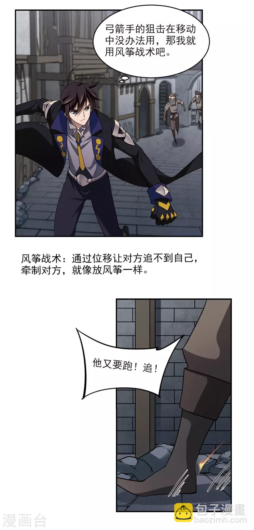 第128话 风筝战术38
