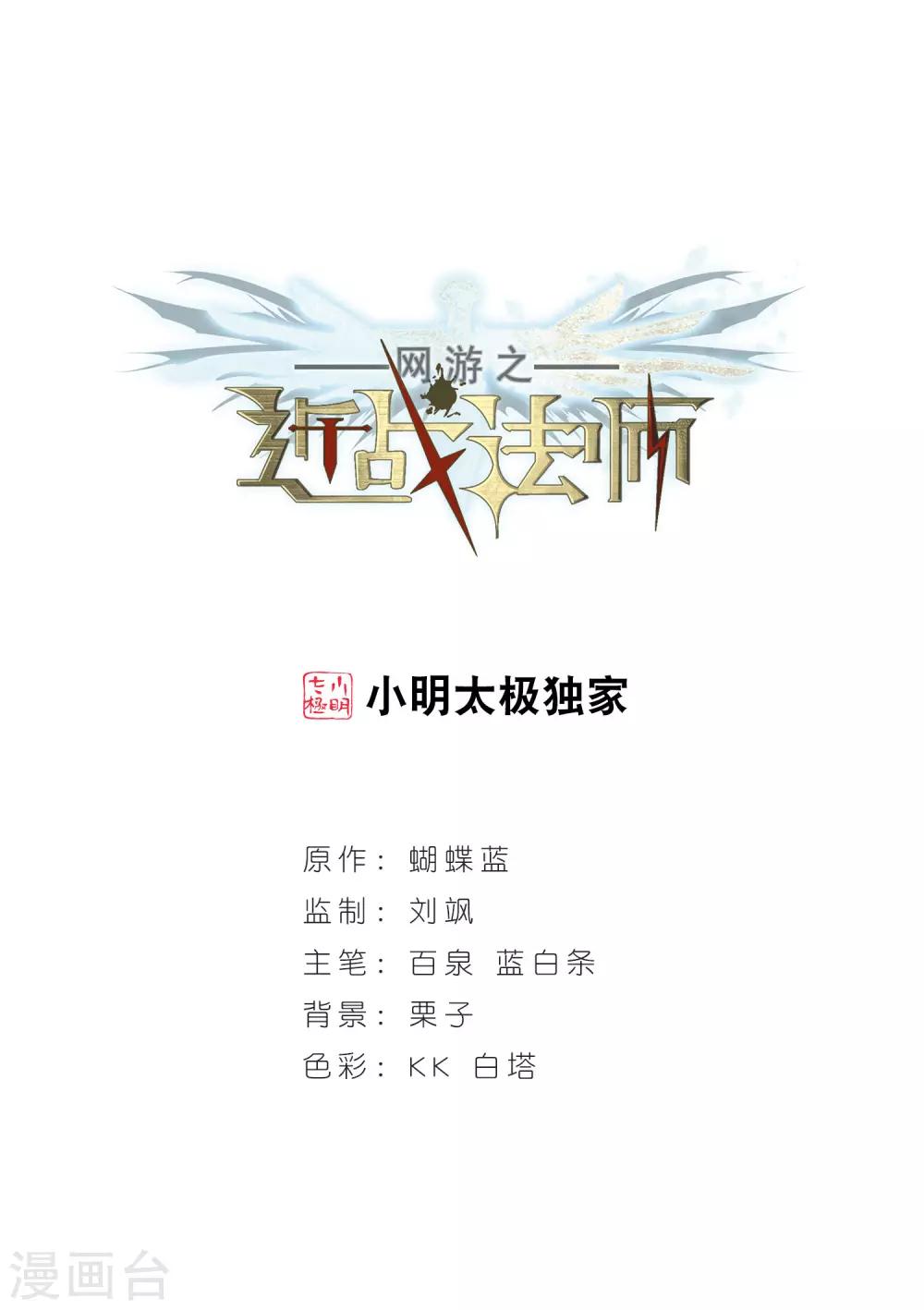第129话 风筝战术40