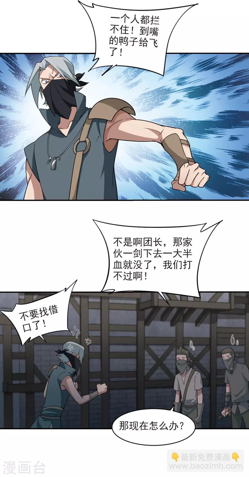 第129话 风筝战术411
