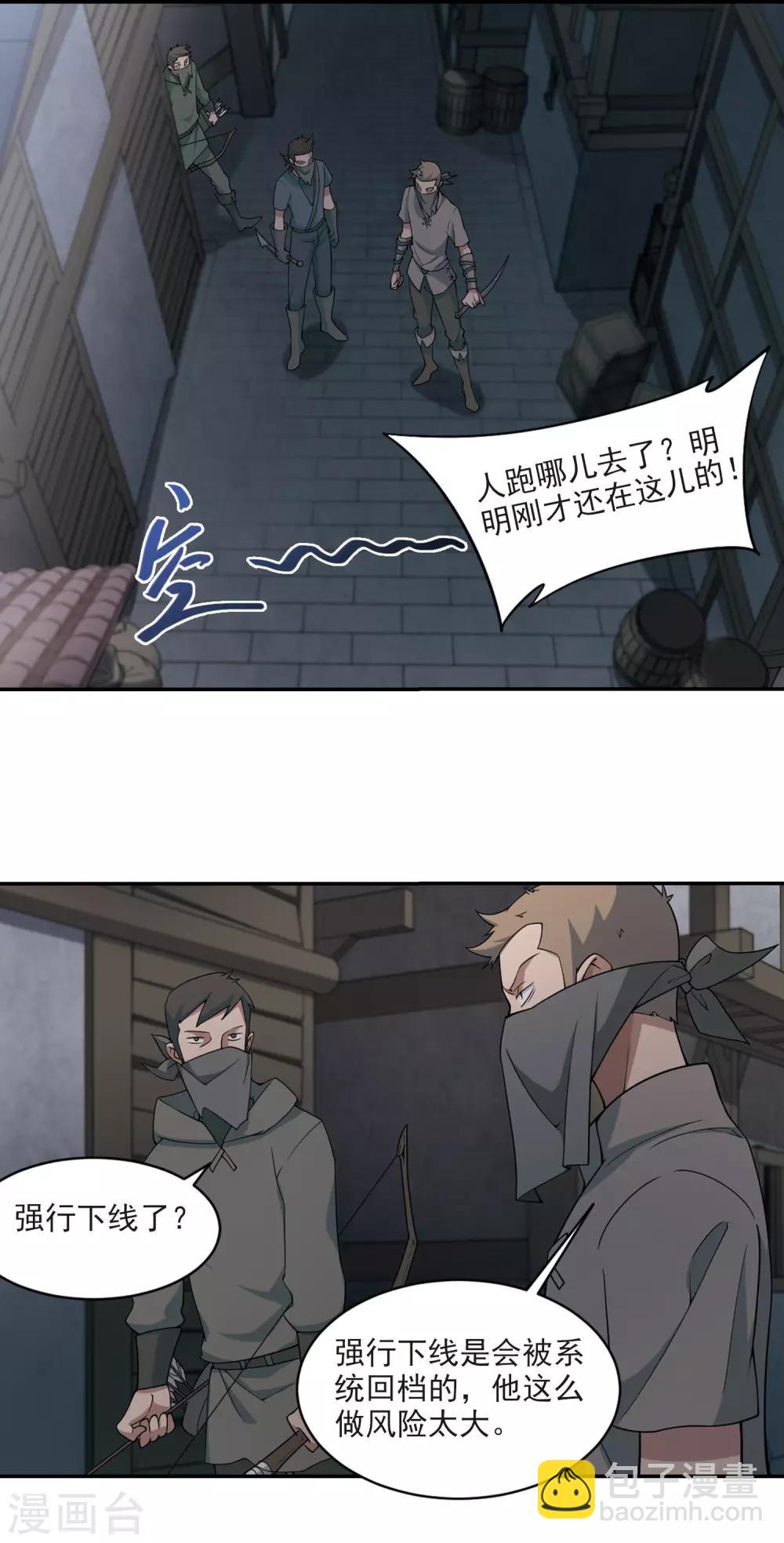 第129话 风筝战术48