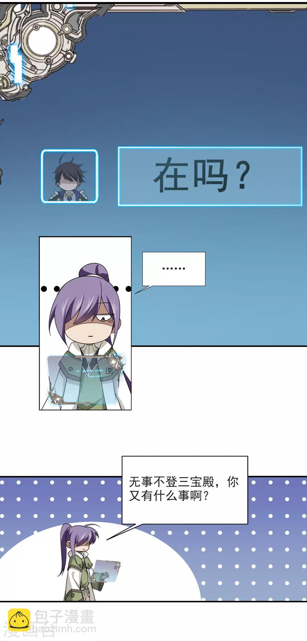 第130话 该死的PK值17