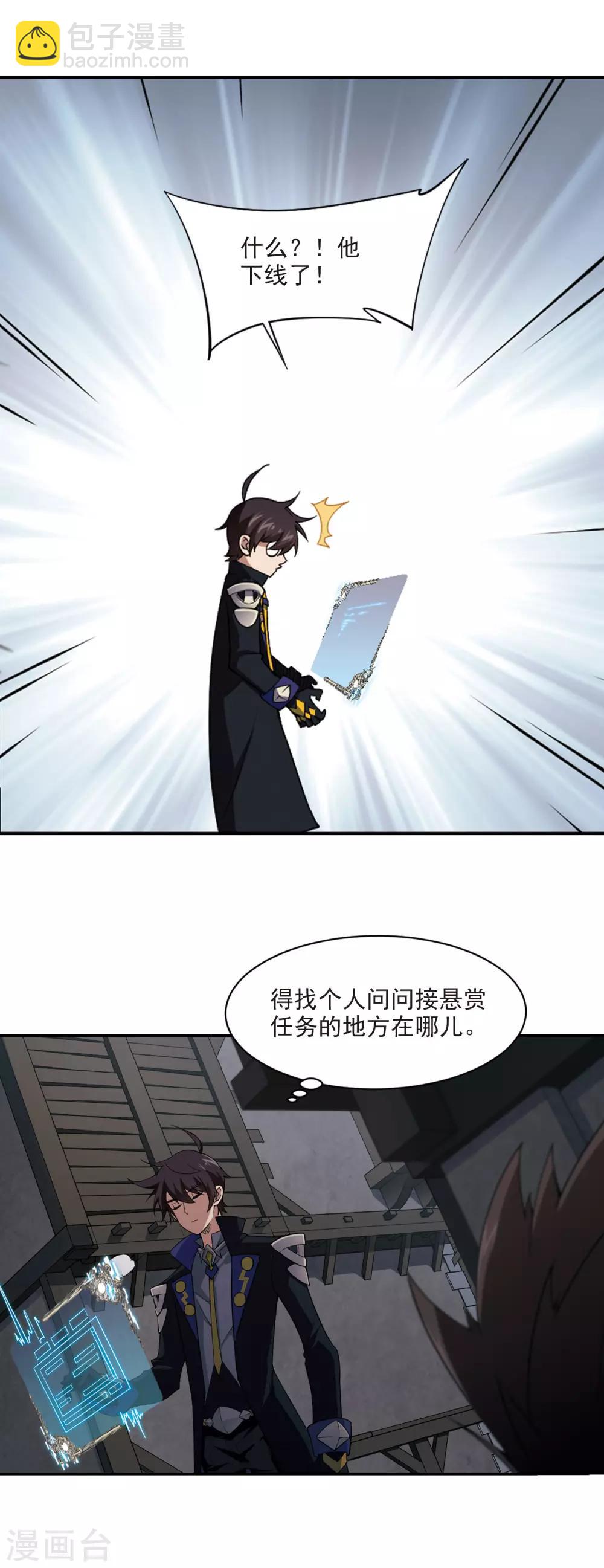 第131话 该死的PK值210