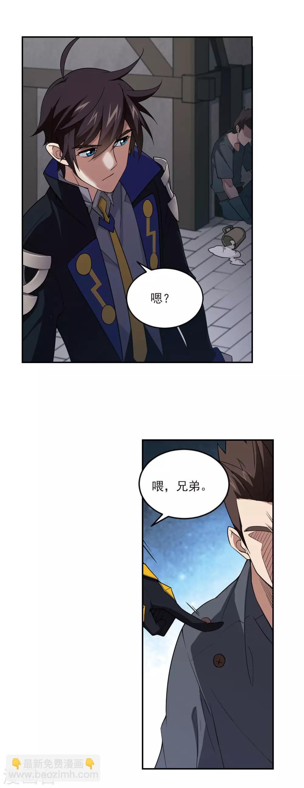 第131话 该死的PK值211