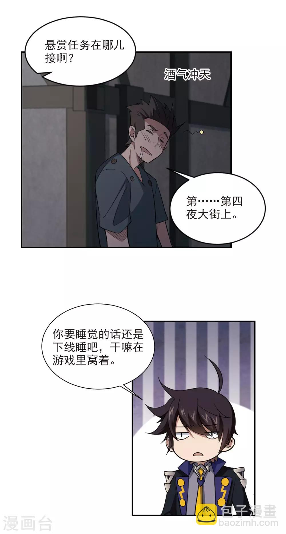 第131话 该死的PK值212
