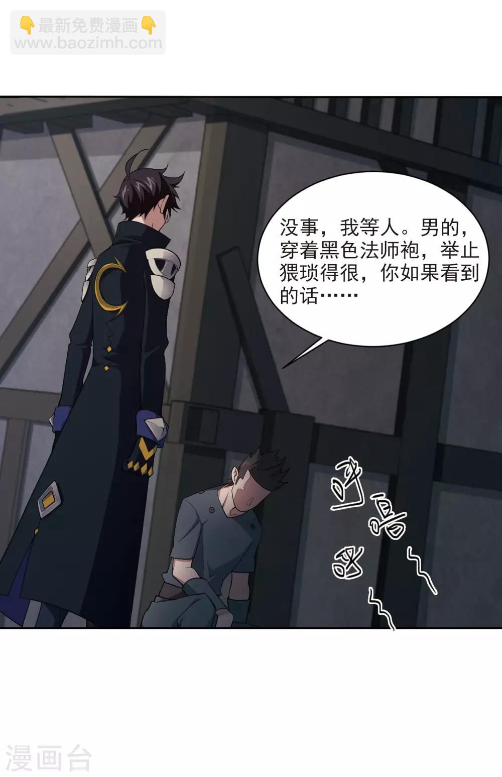 第131话 该死的PK值213
