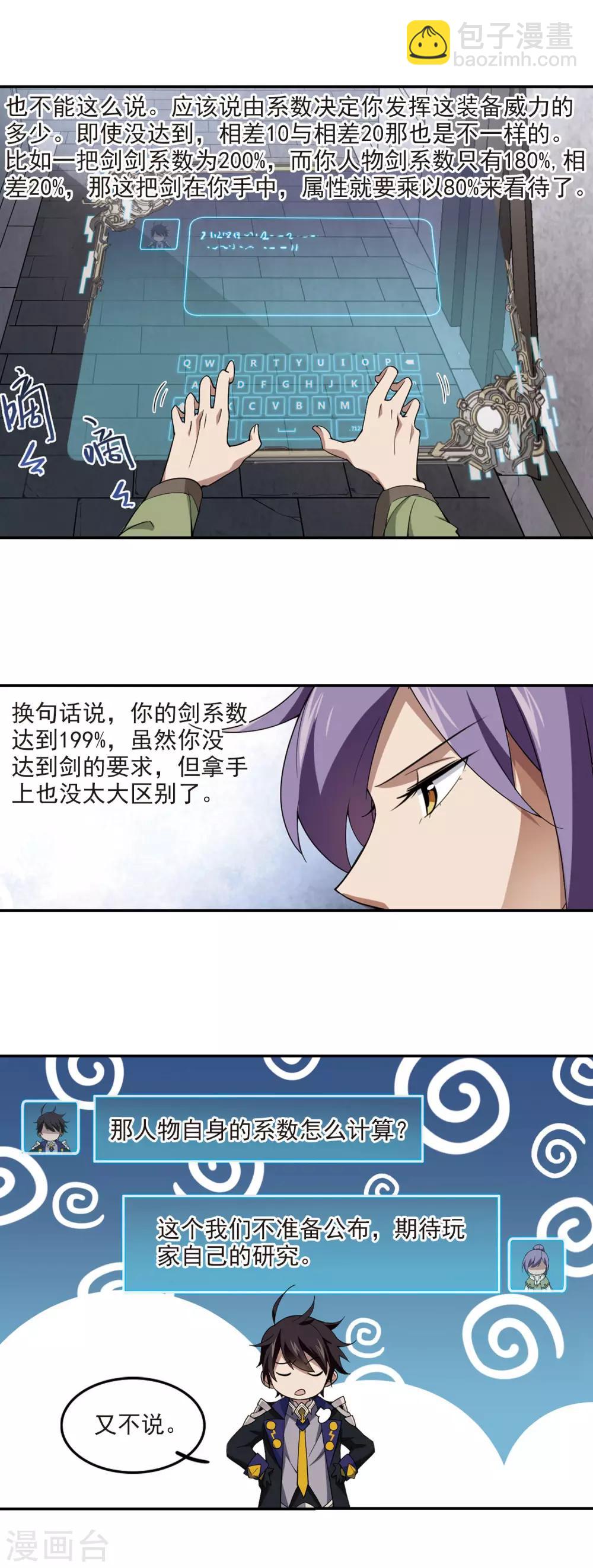 第131话 该死的PK值24