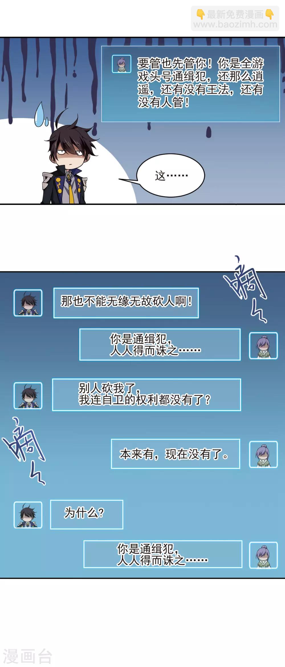 第131话 该死的PK值26