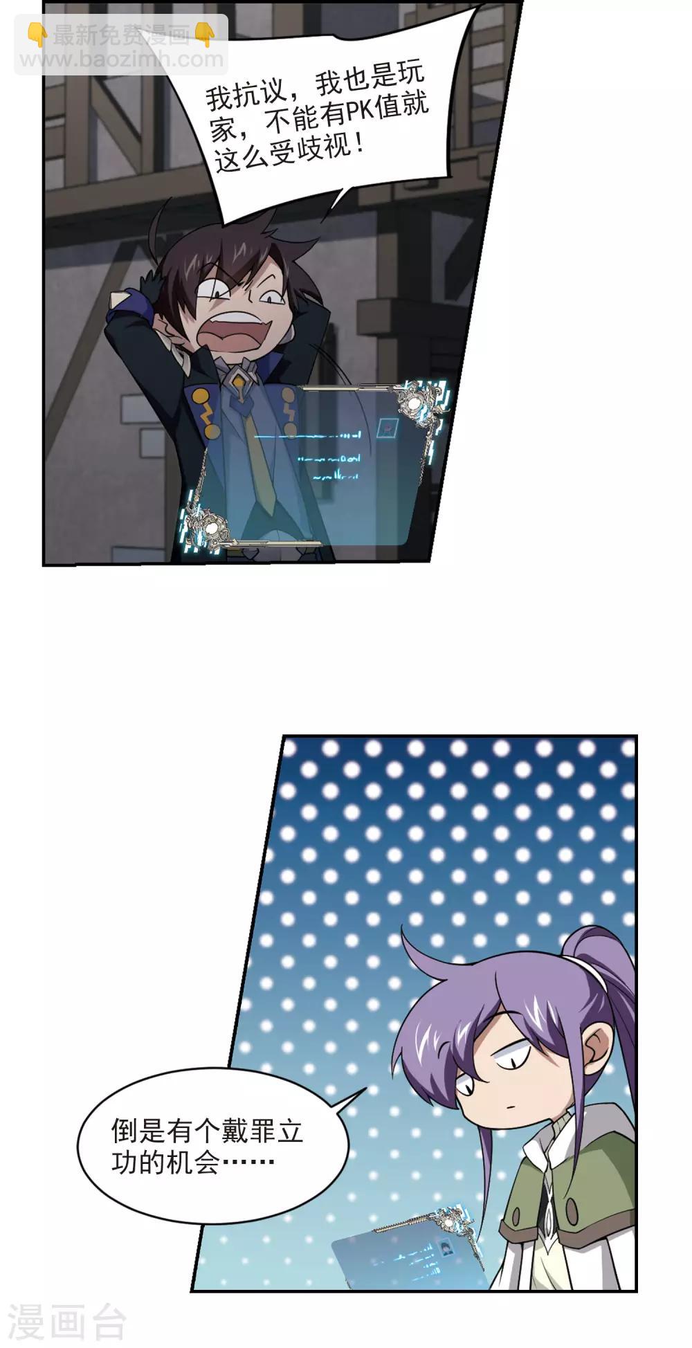 第131话 该死的PK值27