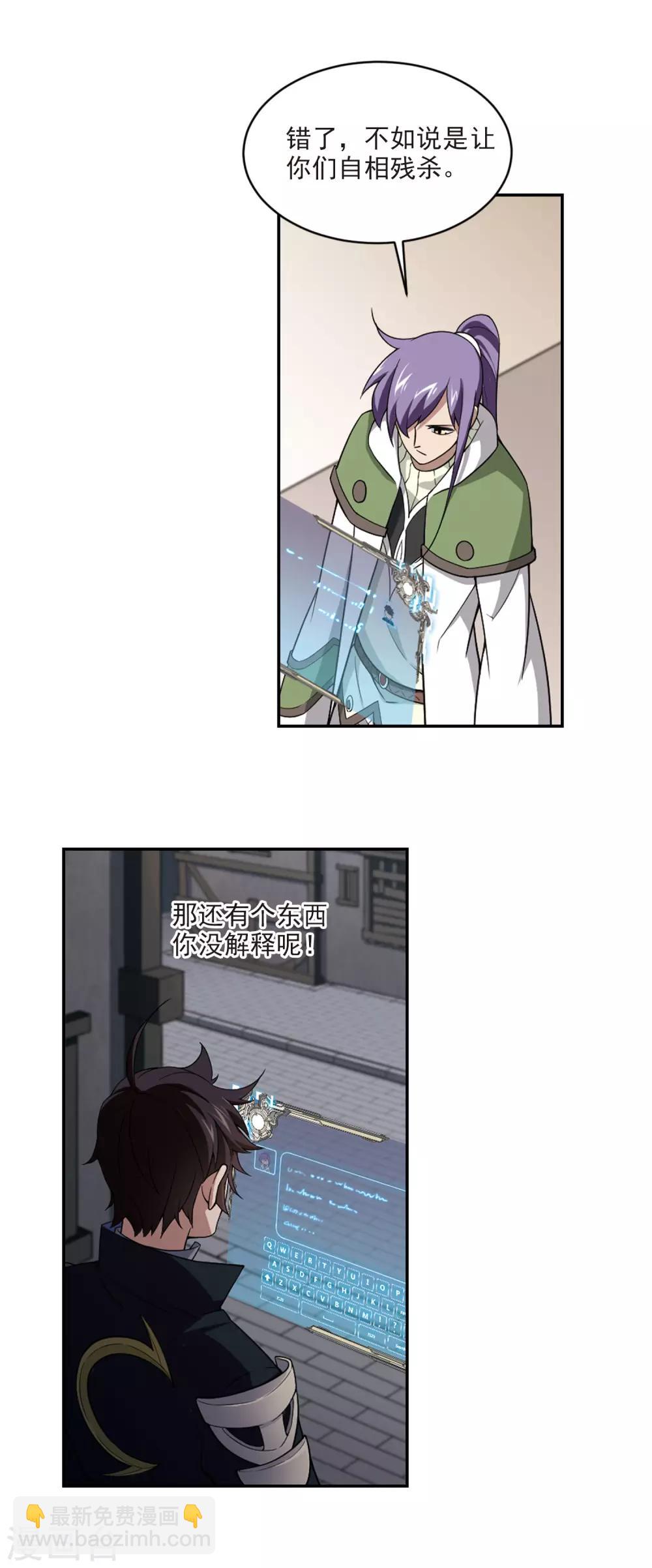第131话 该死的PK值29