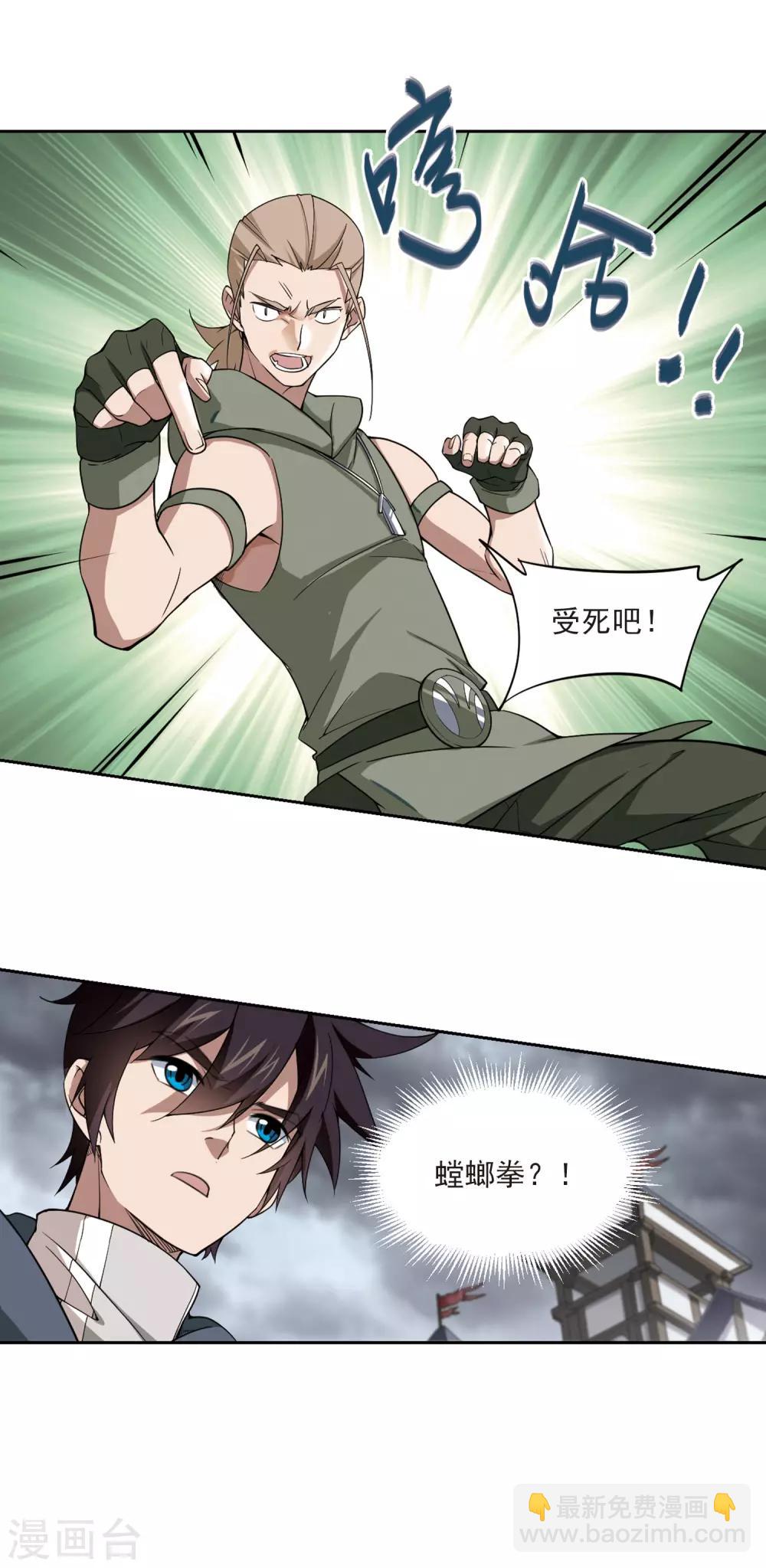 第132话 该死的PK值311