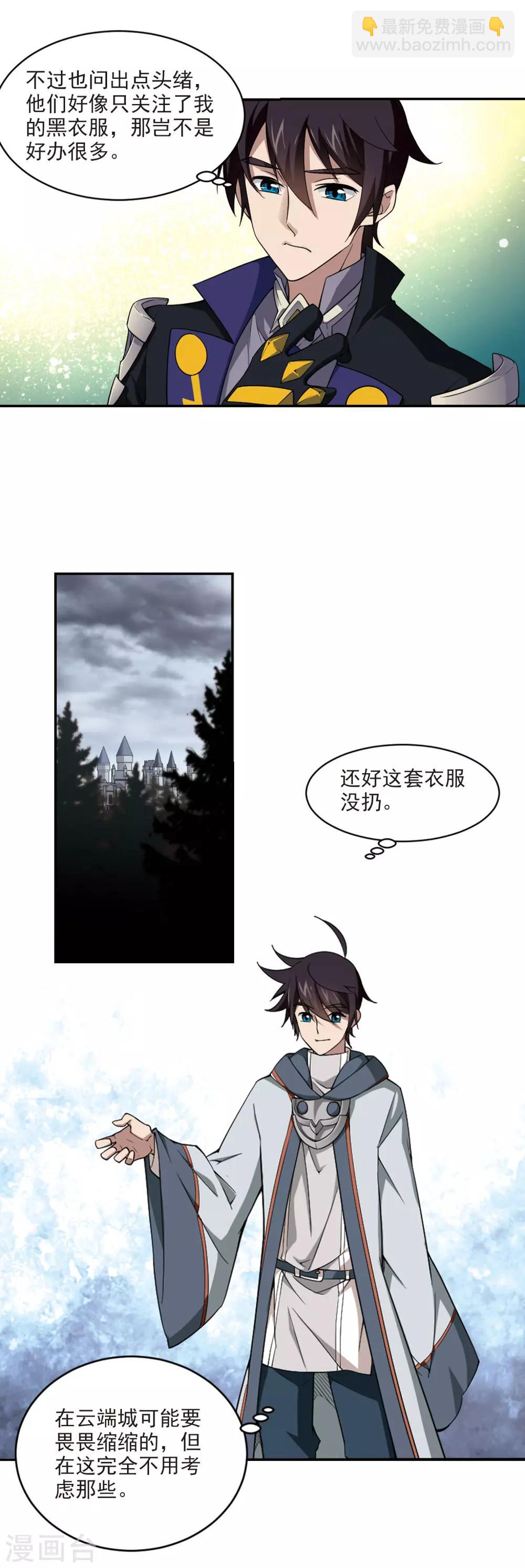 第132话 该死的PK值35