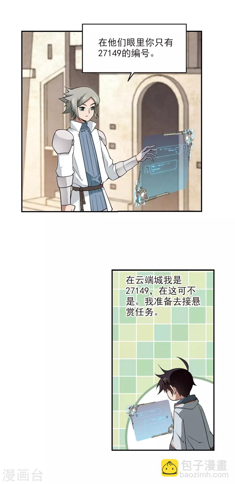 第132话 该死的PK值38