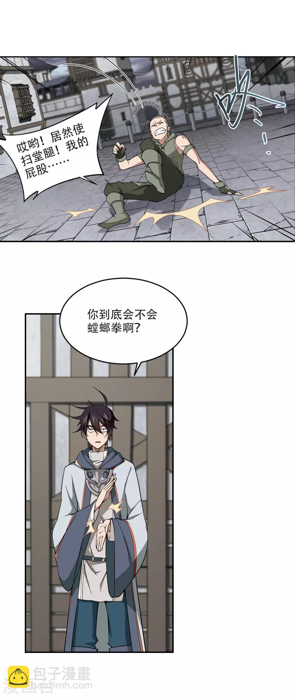 第133话 我叫懦夫救星110