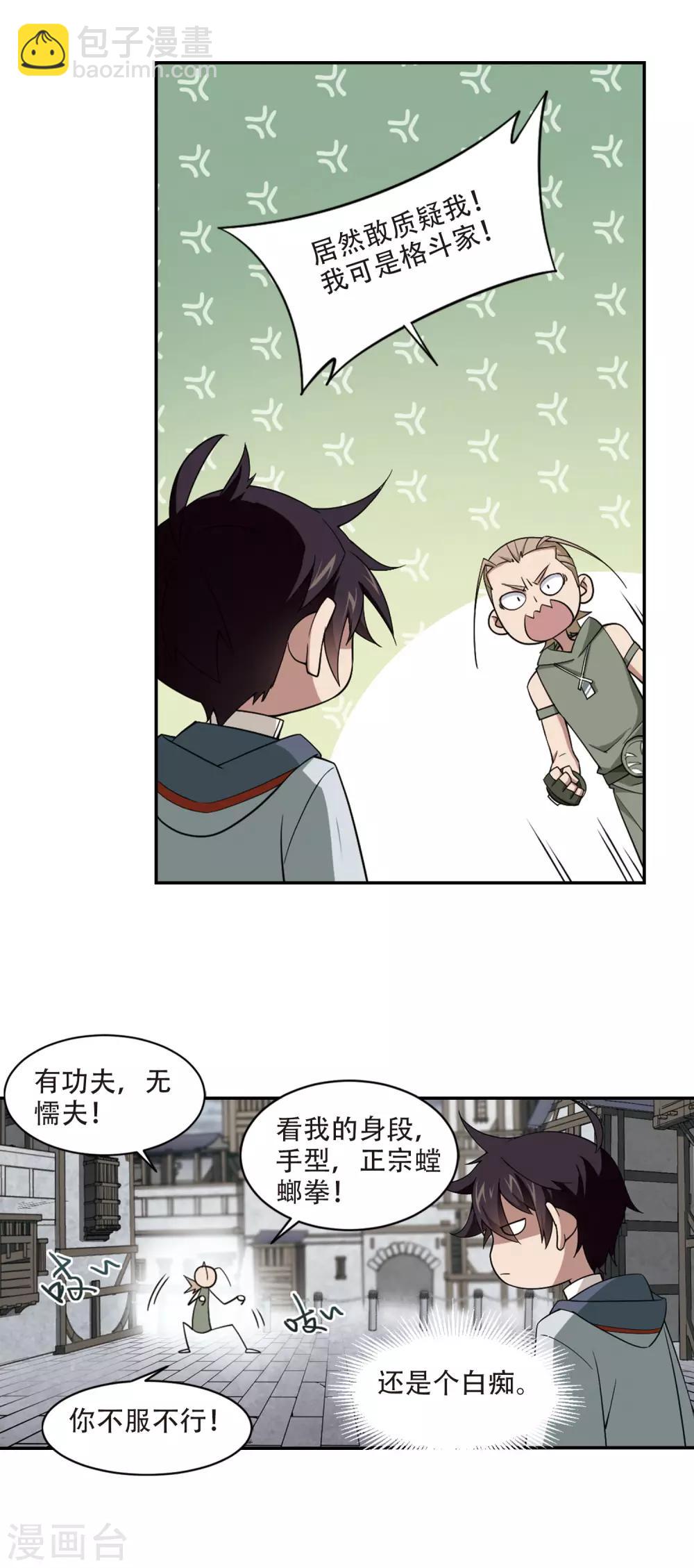 第133话 我叫懦夫救星111