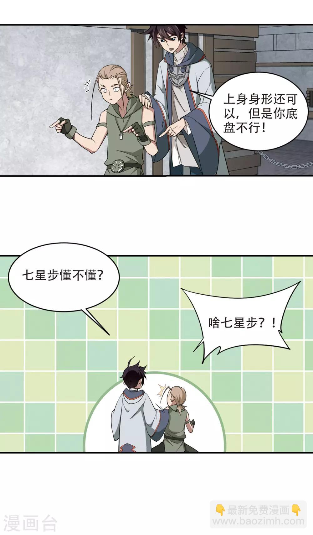 第133话 我叫懦夫救星112