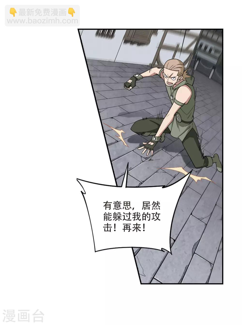 第133话 我叫懦夫救星18
