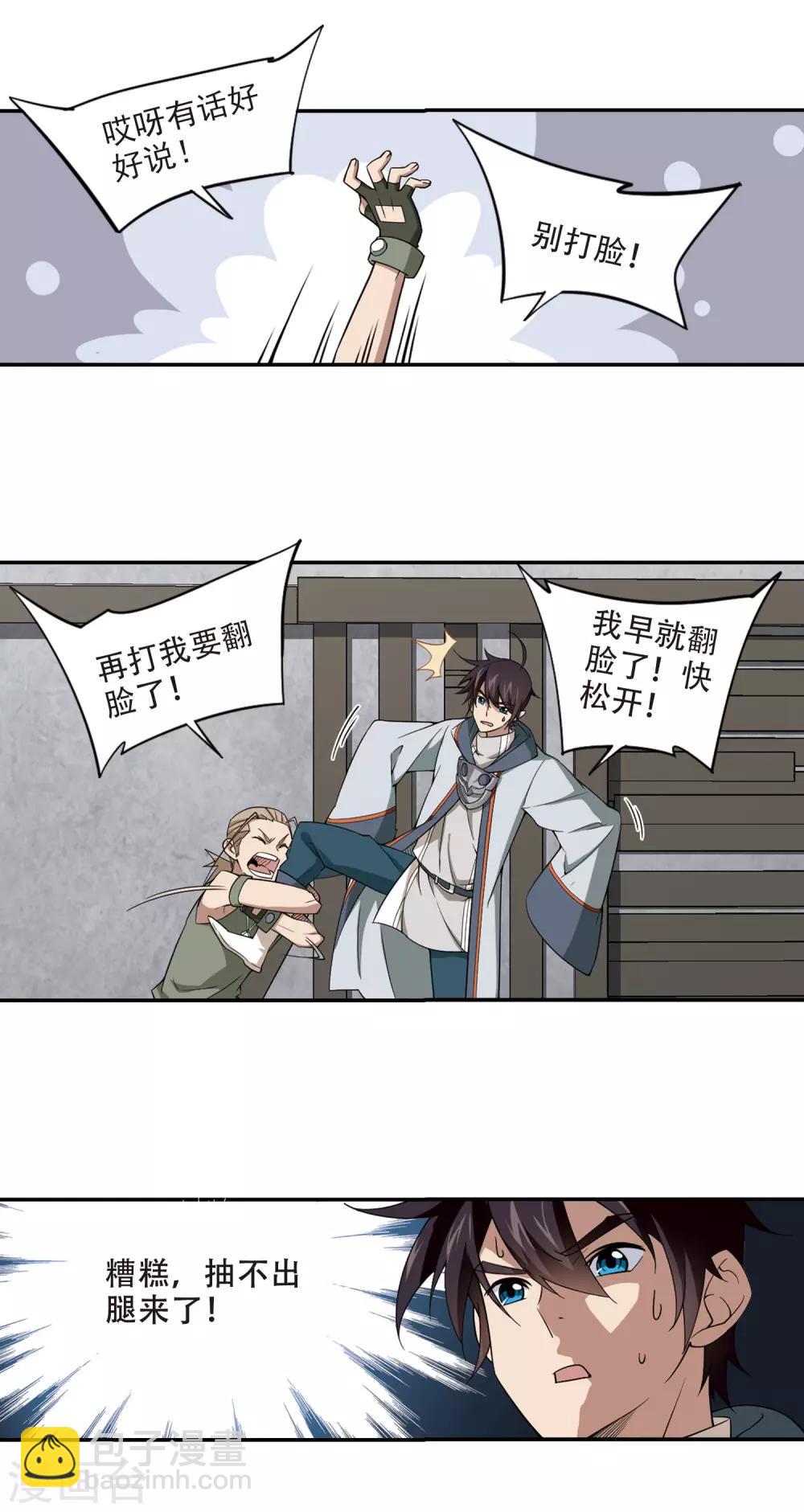第134话 我叫懦夫救星25