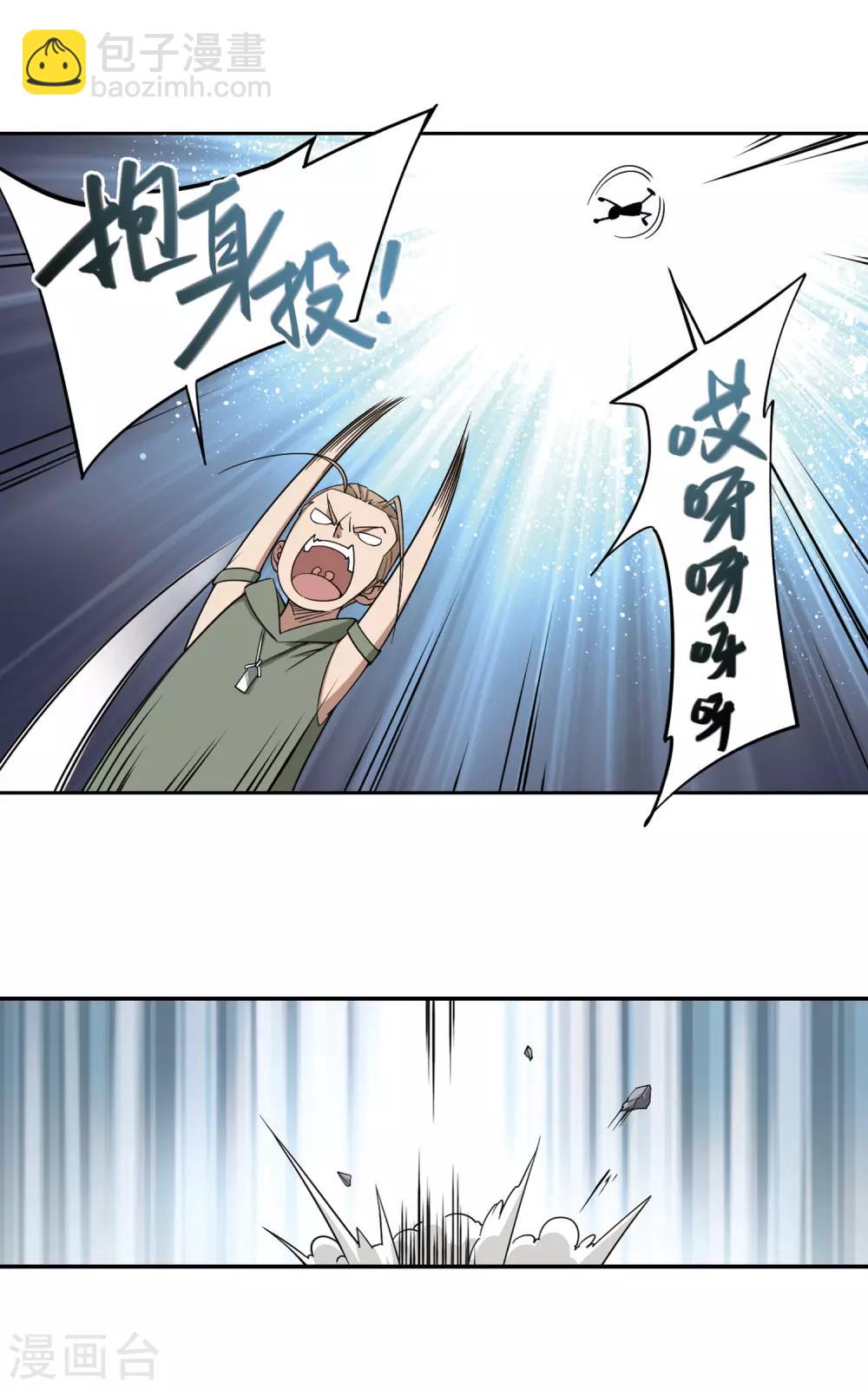 第134话 我叫懦夫救星26