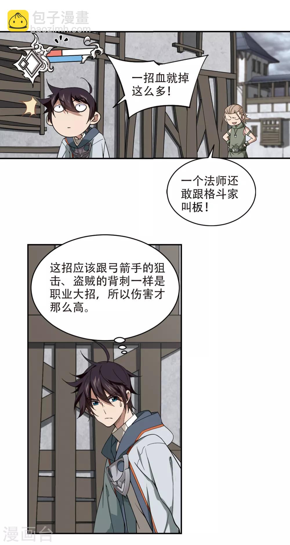 第134话 我叫懦夫救星27