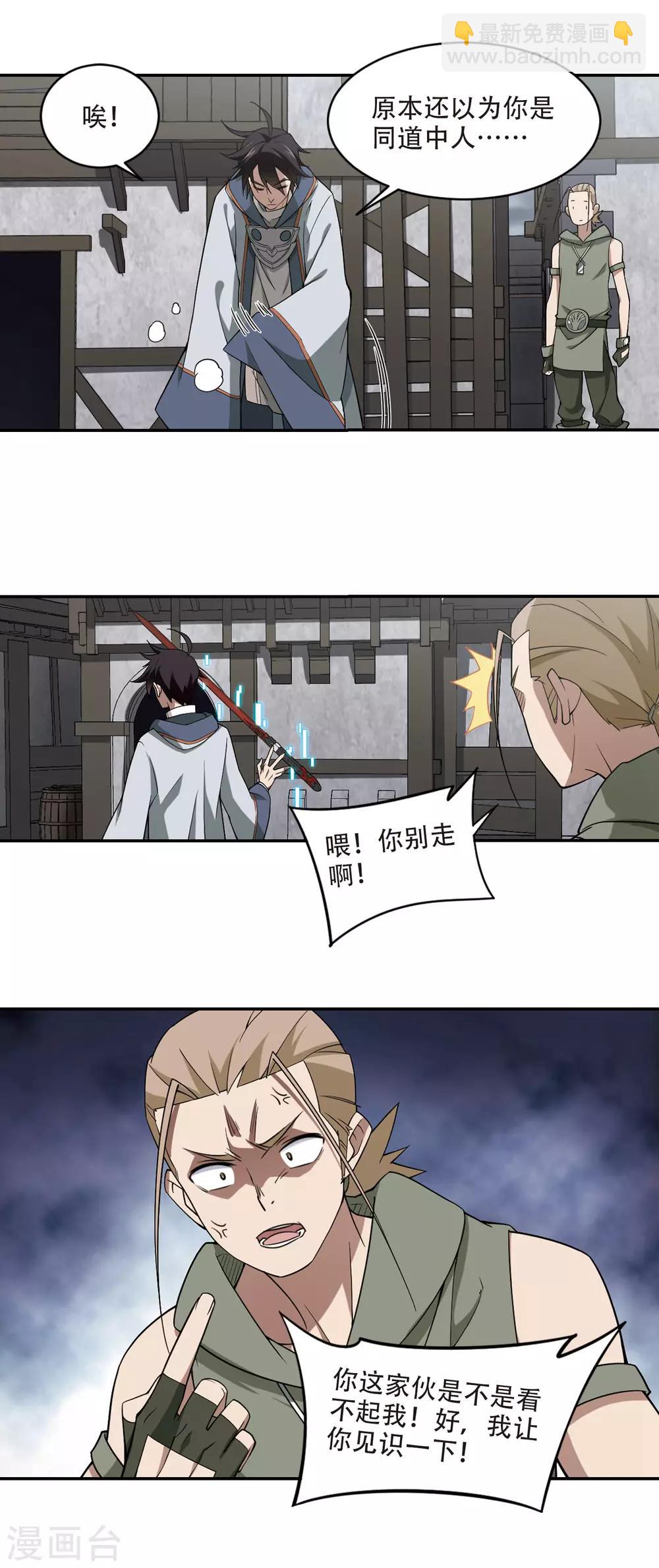 第134话 我叫懦夫救星29