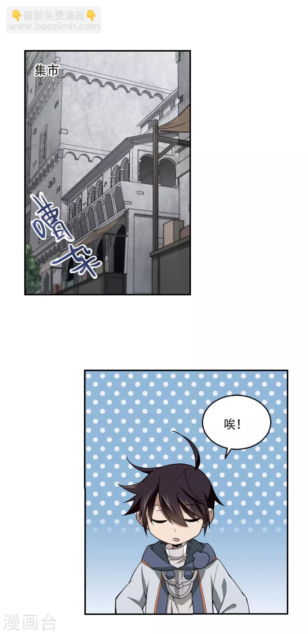 第135话 我叫懦夫救星310