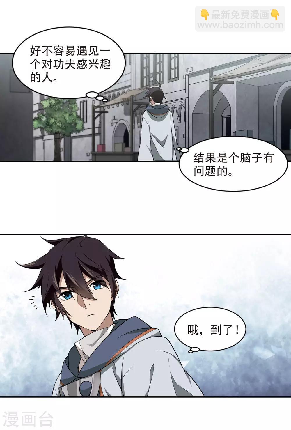 第135话 我叫懦夫救星311