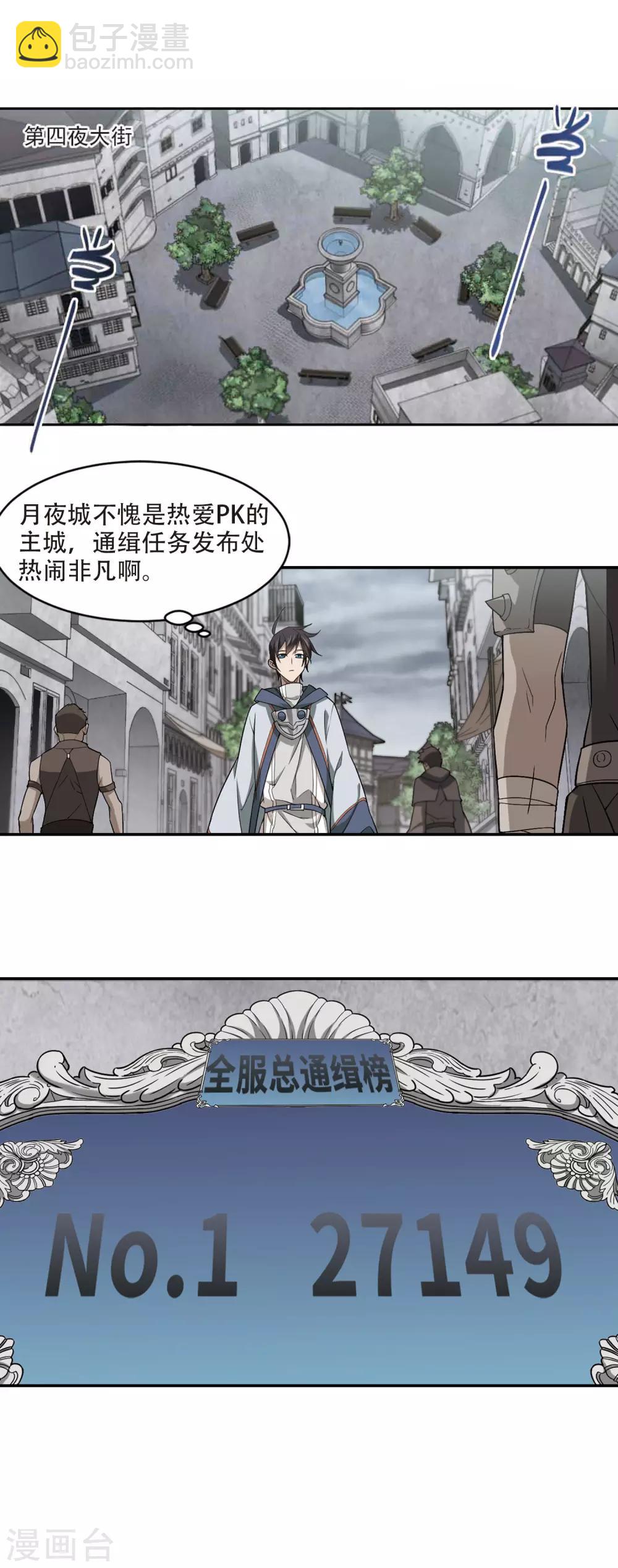 第135话 我叫懦夫救星312