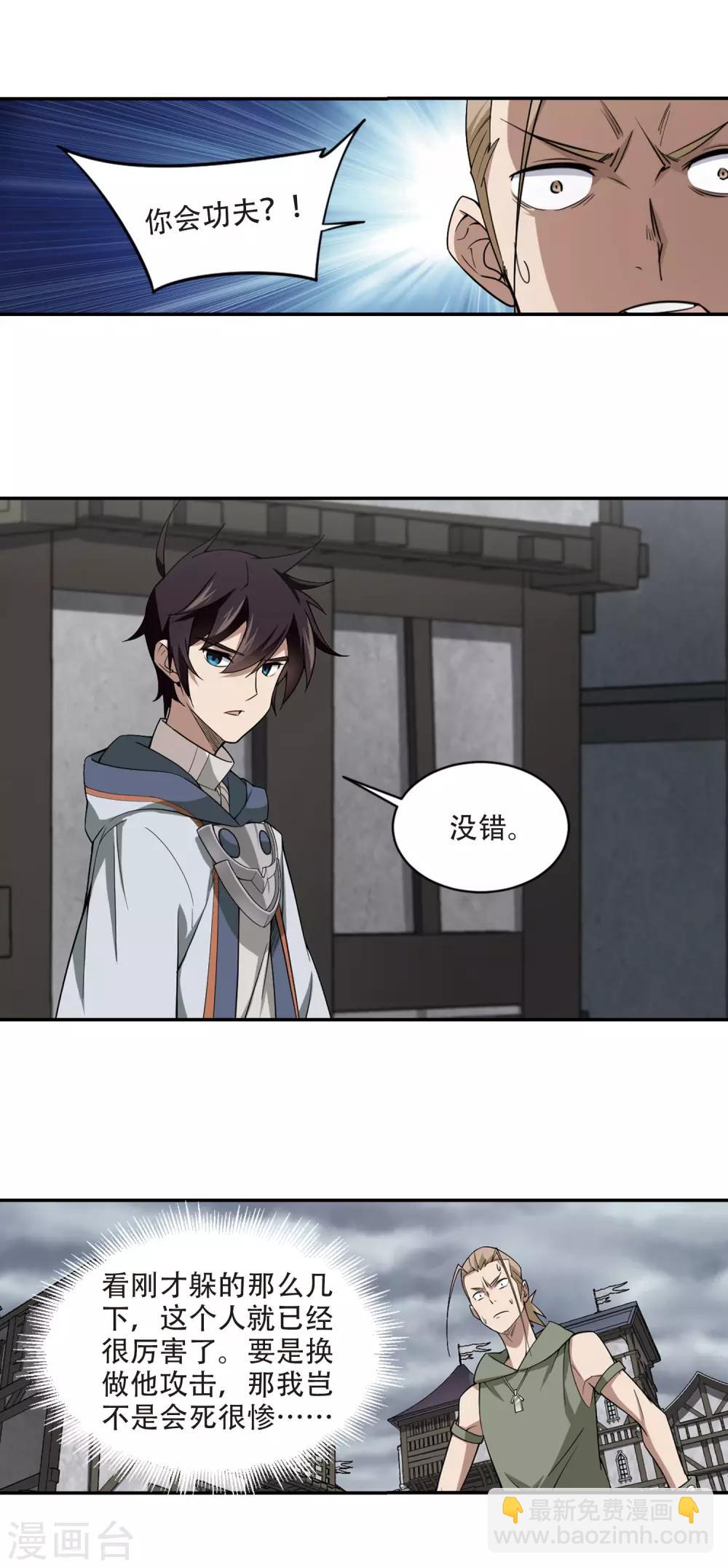 第135话 我叫懦夫救星35