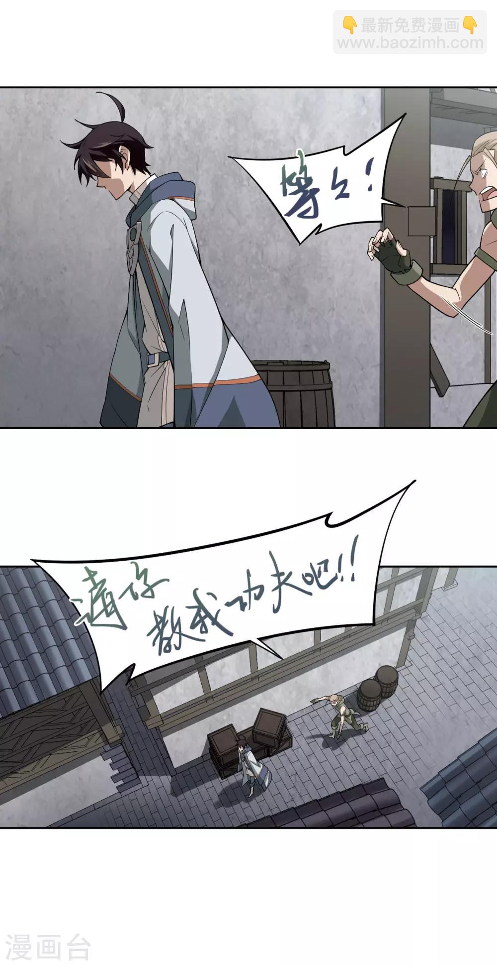 第135话 我叫懦夫救星36