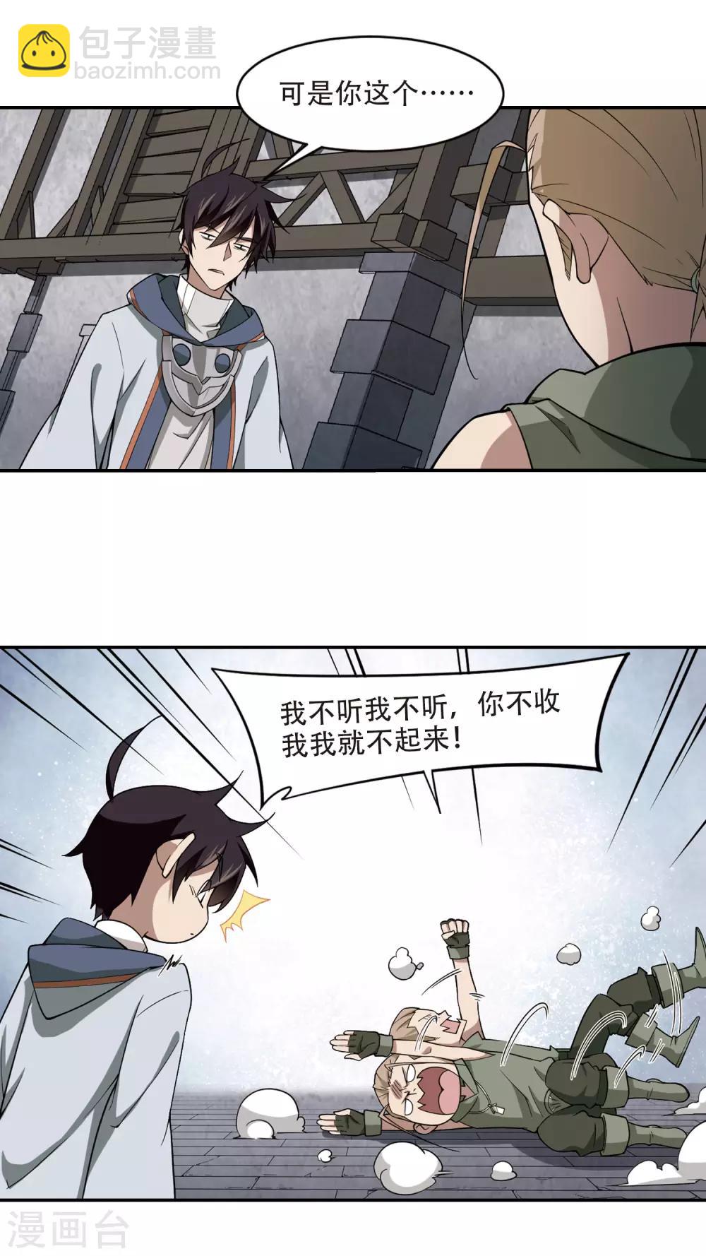 第135话 我叫懦夫救星37