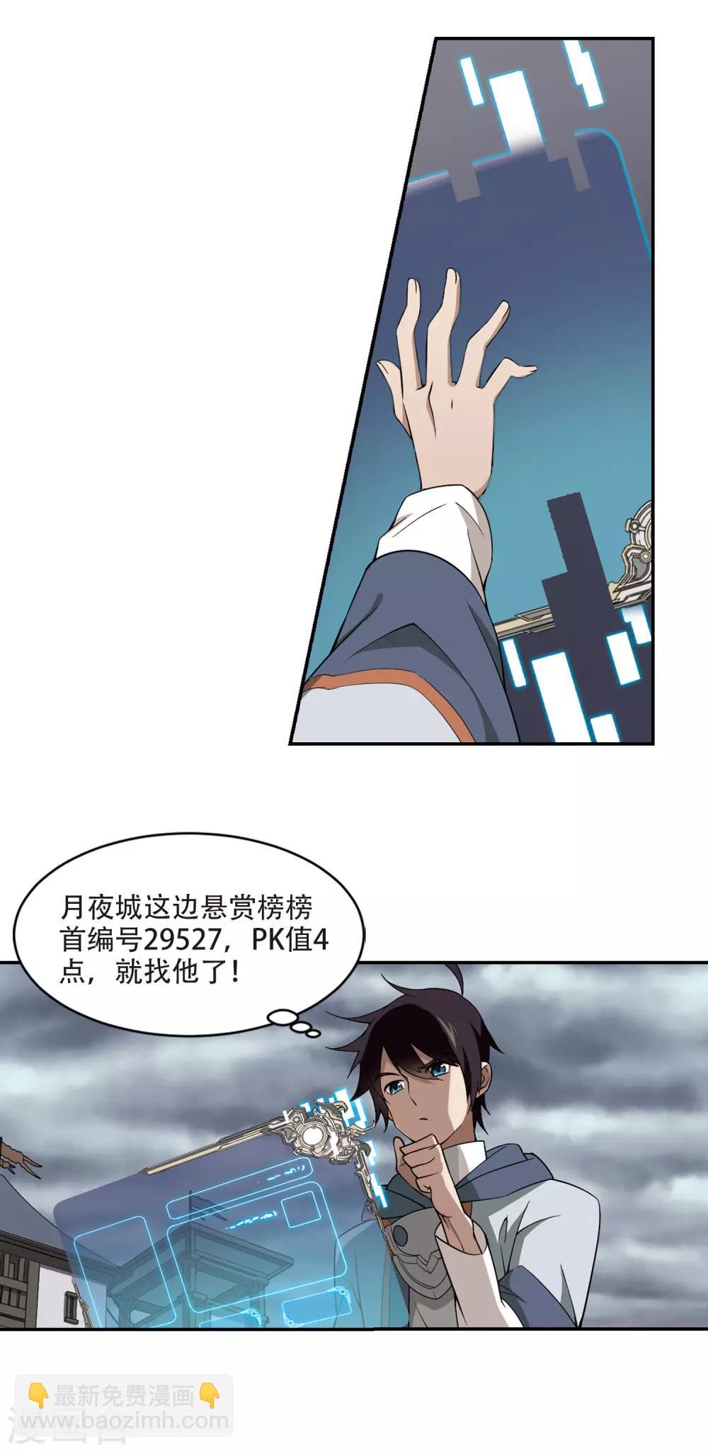 第136话 我叫懦夫救星43
