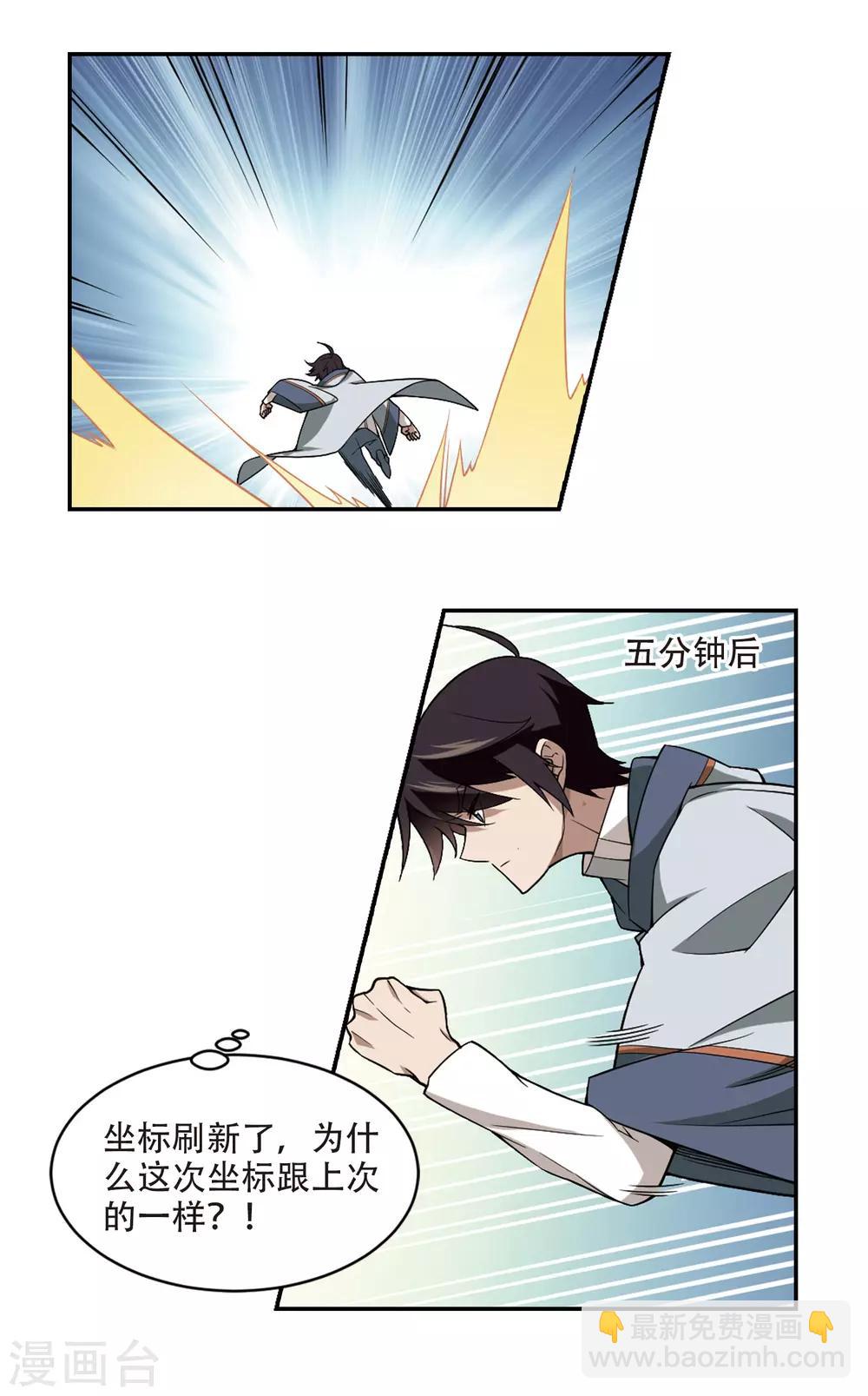 第136话 我叫懦夫救星46