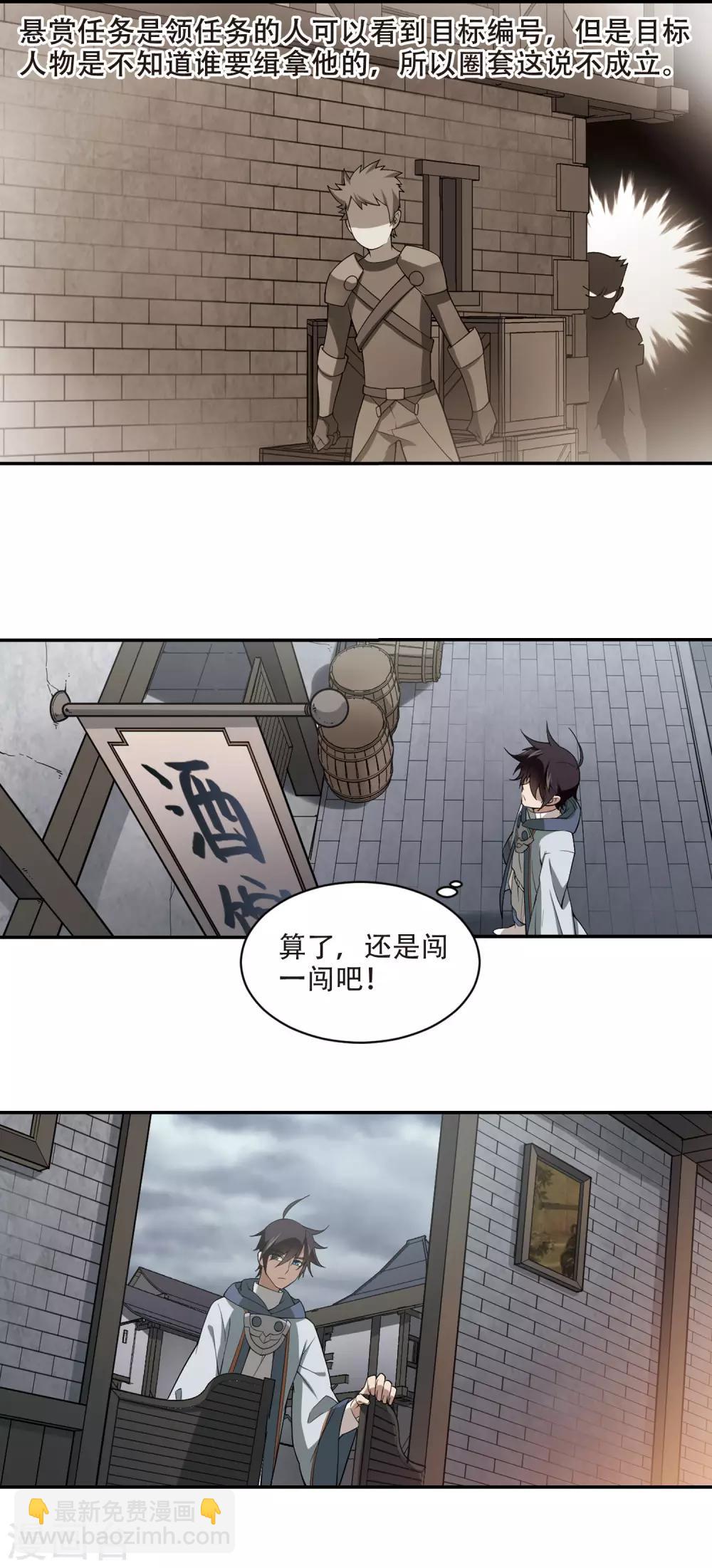 第136话 我叫懦夫救星48