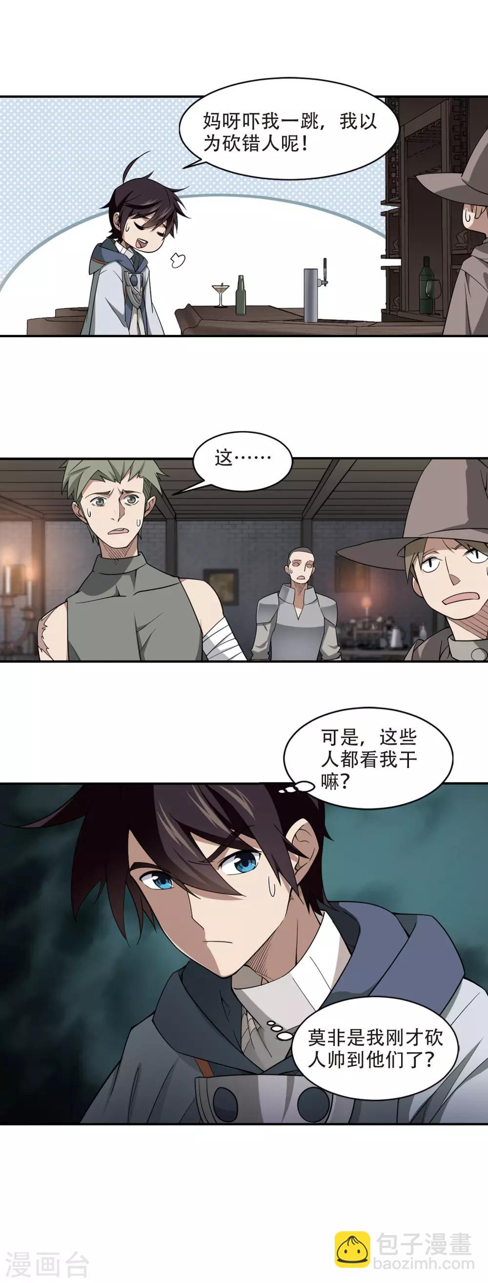 第137话 狩猎前尘16